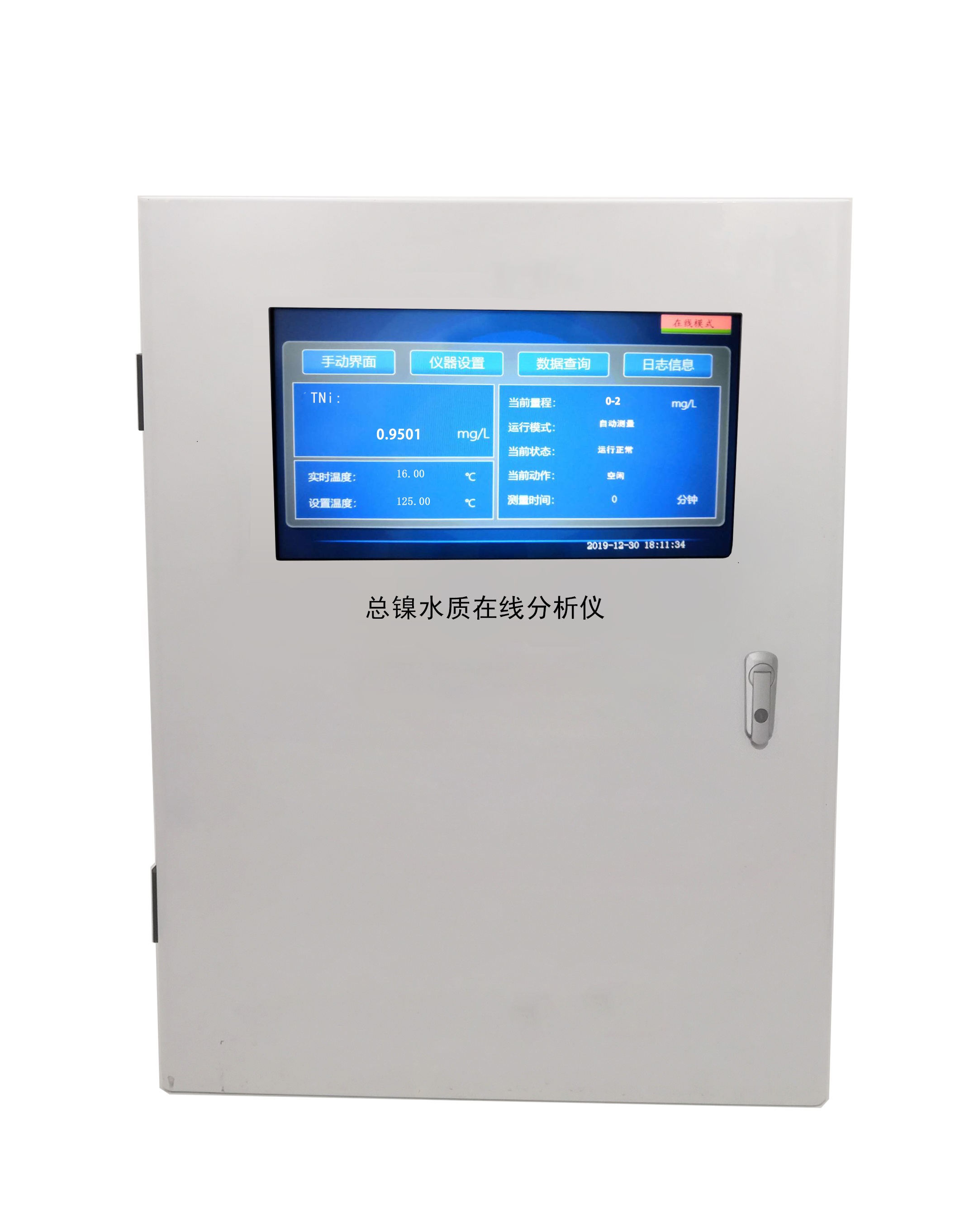 总镍水质在线分析仪