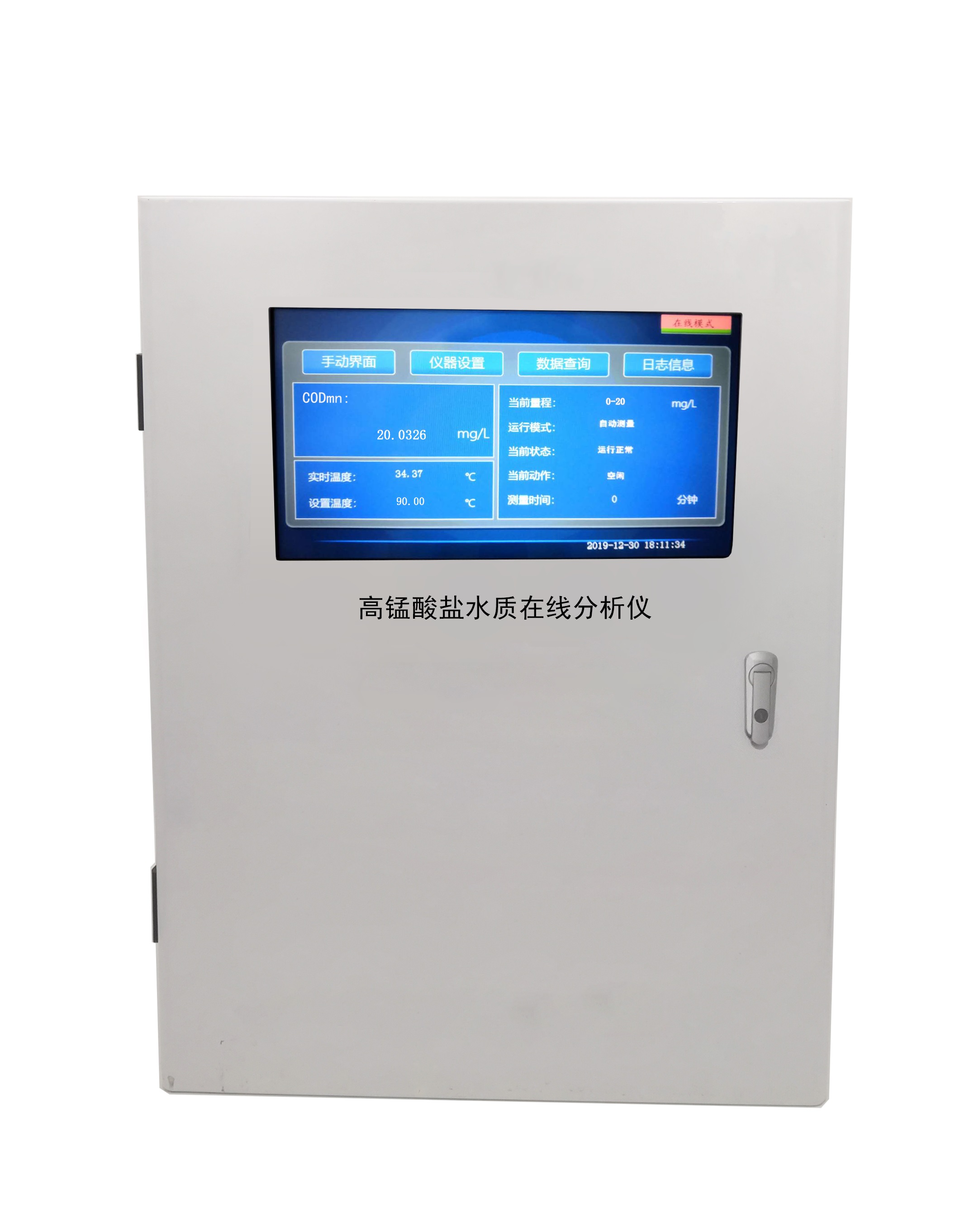 高锰酸盐水质在线分析仪